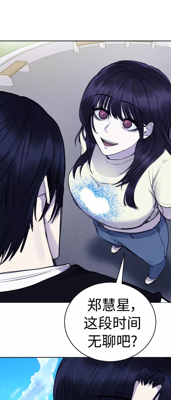 《日常在崩塌》[第31话] 最终话 第51页