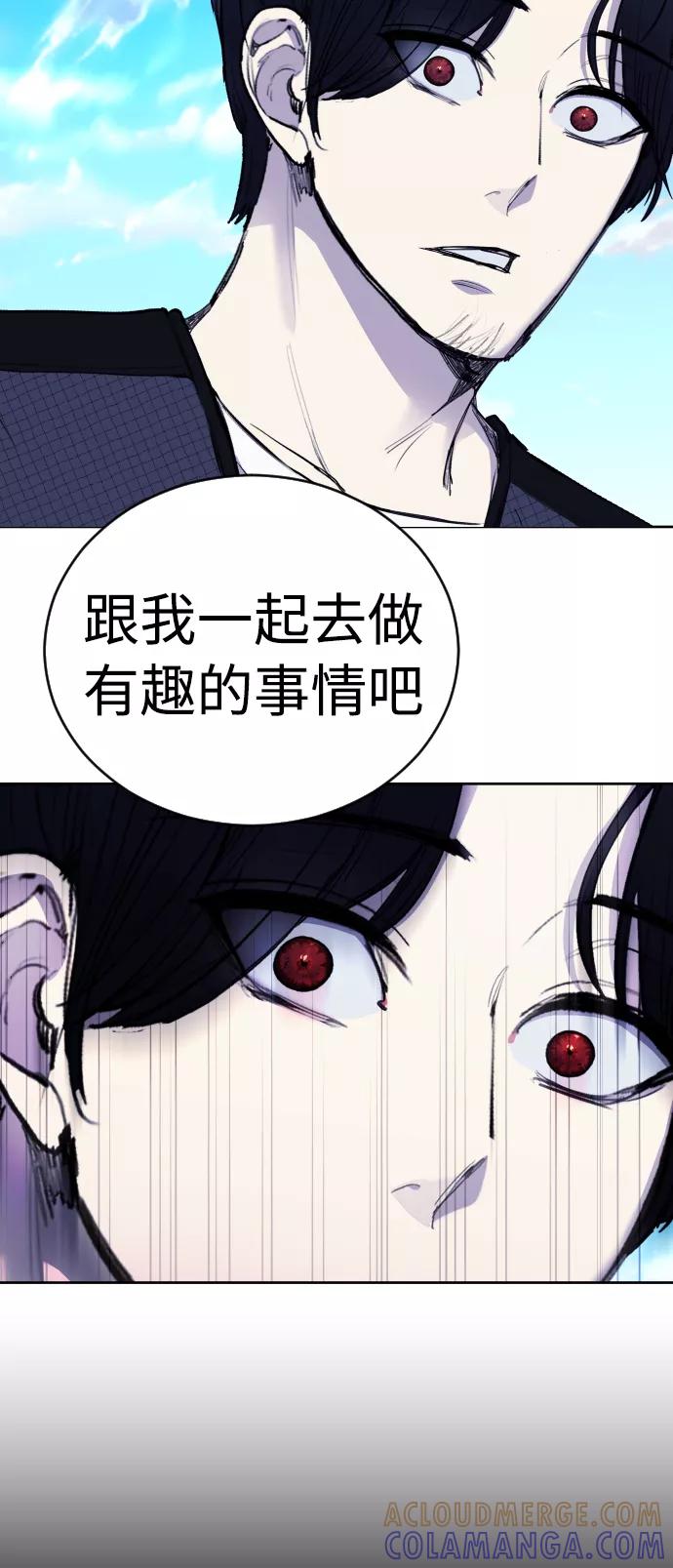 《日常在崩塌》[第31话] 最终话 第52页