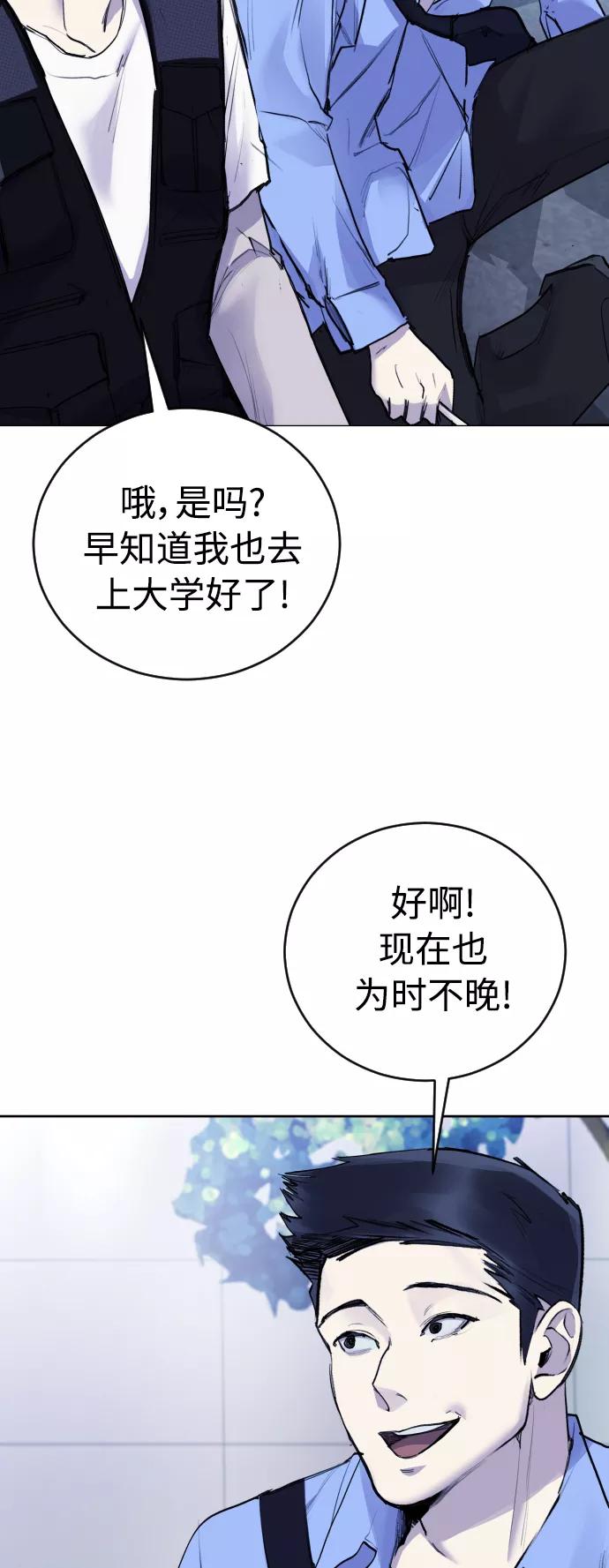 《日常在崩塌》[第31话] 最终话 第14页