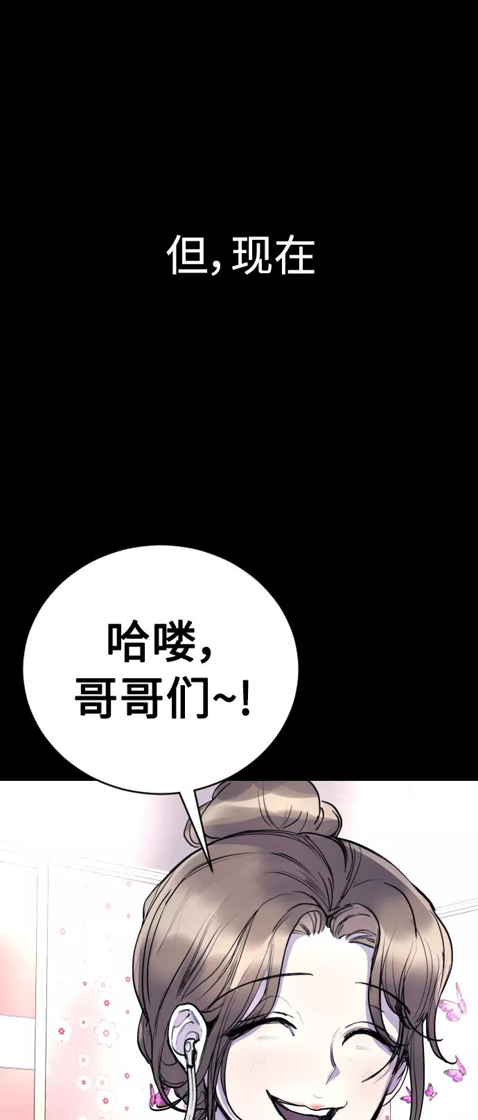 《日常在崩塌》[第31话] 最终话 第33页