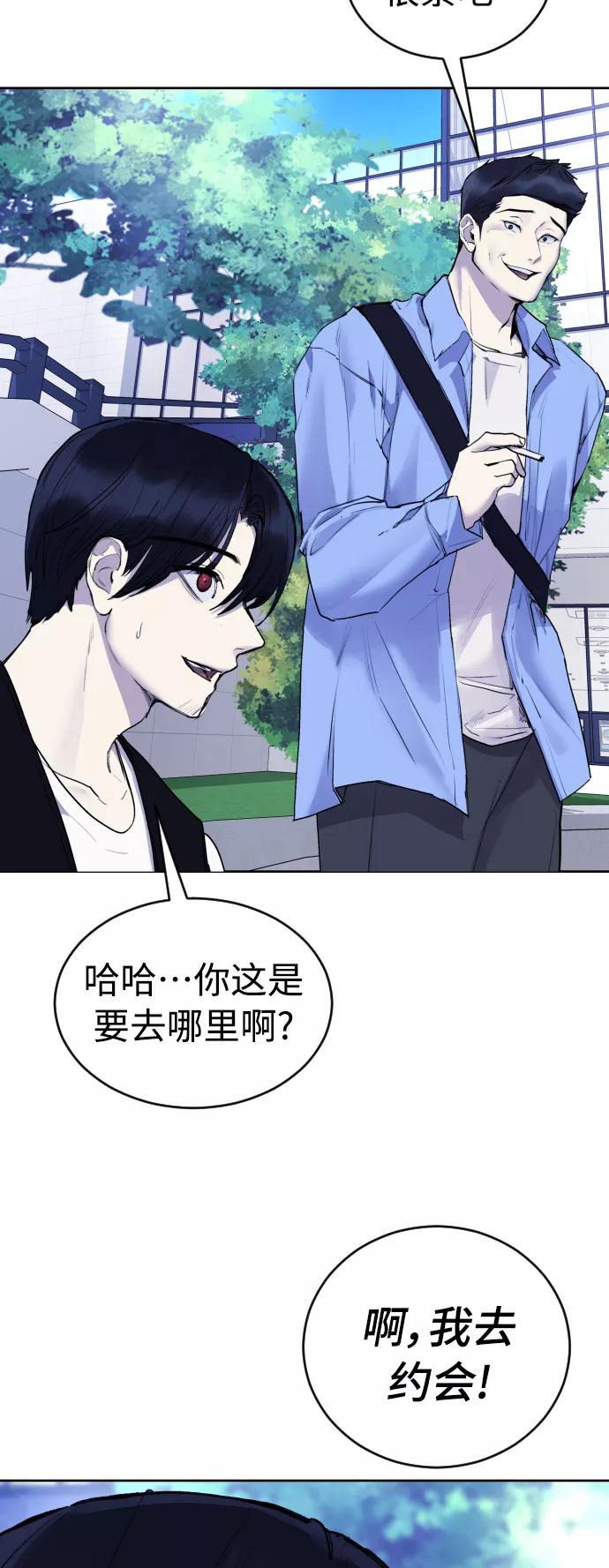 《日常在崩塌》[第31话] 最终话 第12页