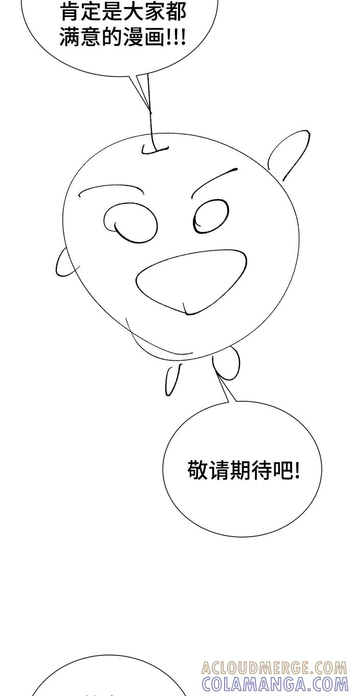 《日常在崩塌》【免费】 后记 第19页