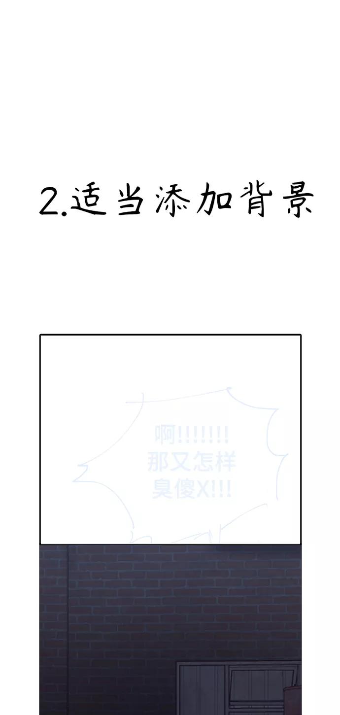 《日常在崩塌》【免费】 后记 第32页