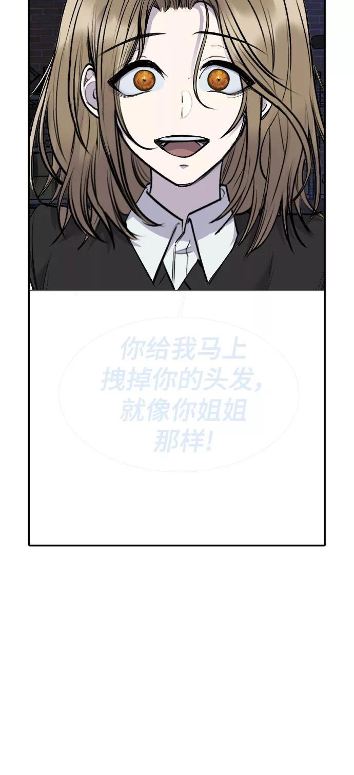 《日常在崩塌》【免费】 后记 第47页
