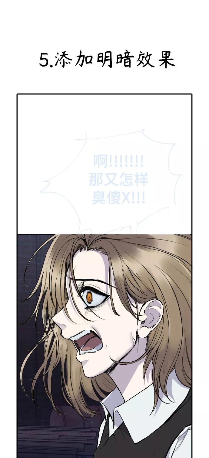《日常在崩塌》【免费】 后记 第44页