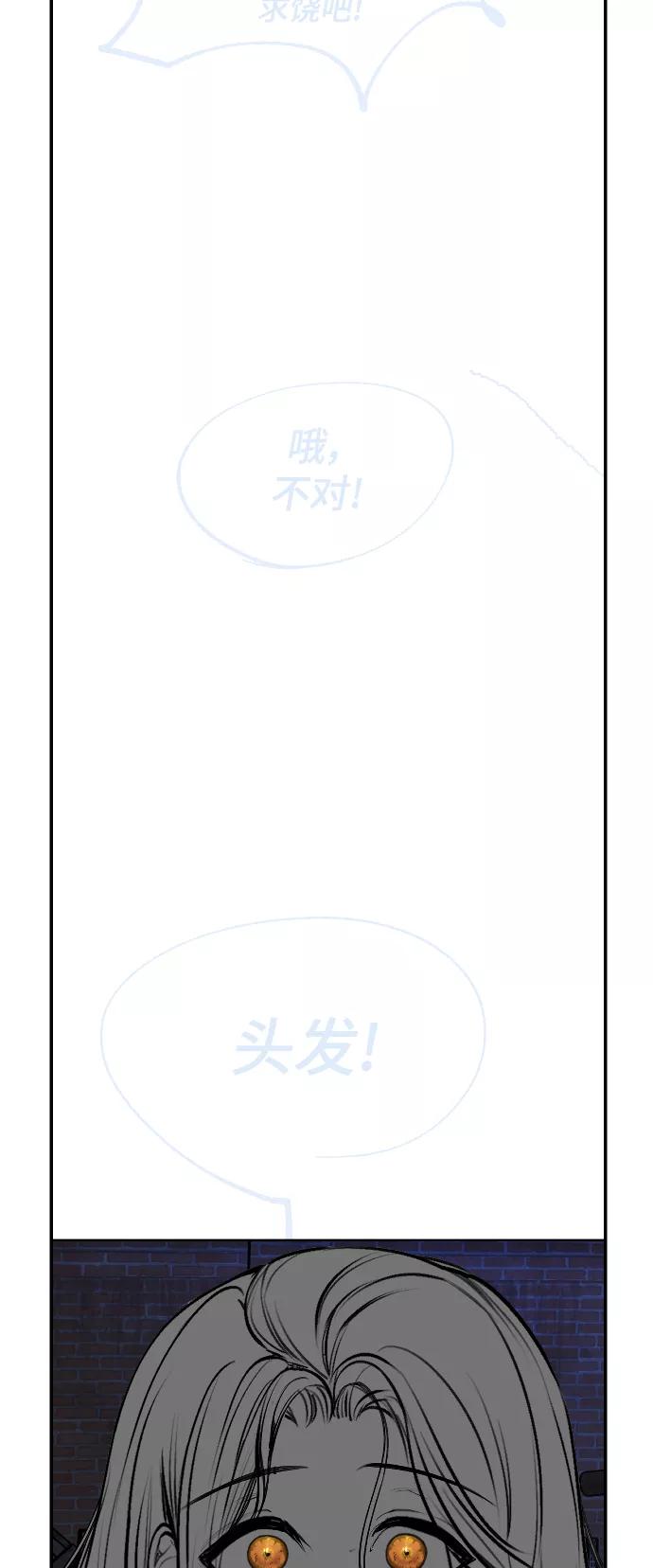 《日常在崩塌》【免费】 后记 第38页