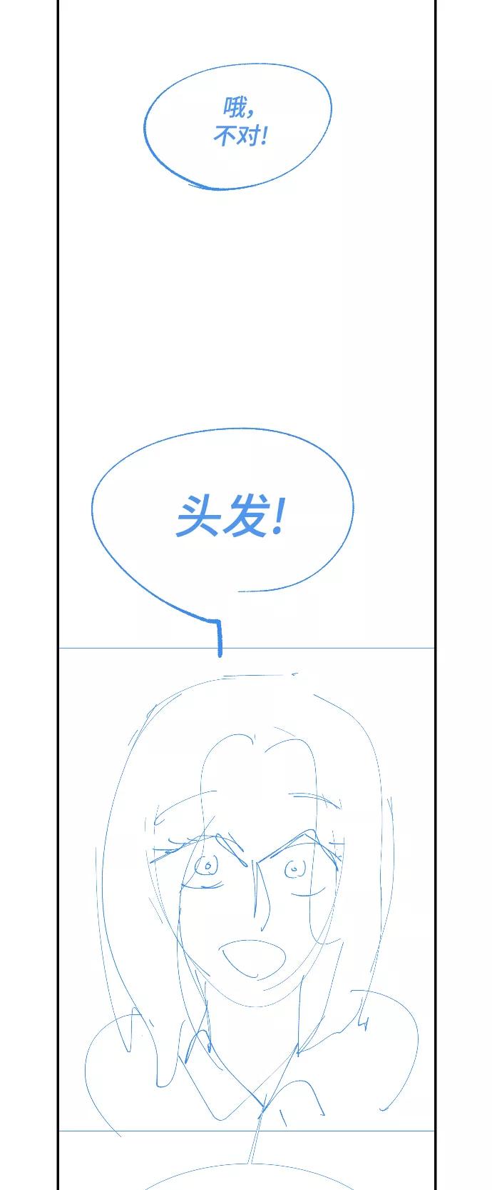 《日常在崩塌》【免费】 后记 第30页