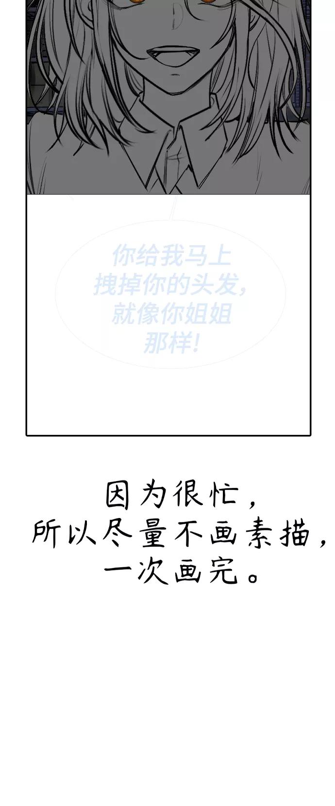 《日常在崩塌》【免费】 后记 第39页