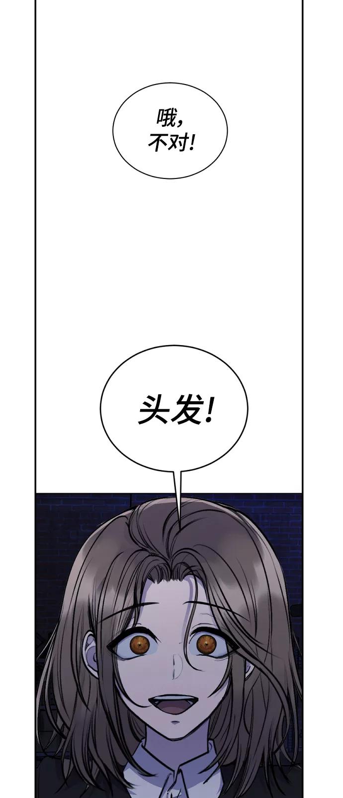 《日常在崩塌》【免费】 后记 第50页
