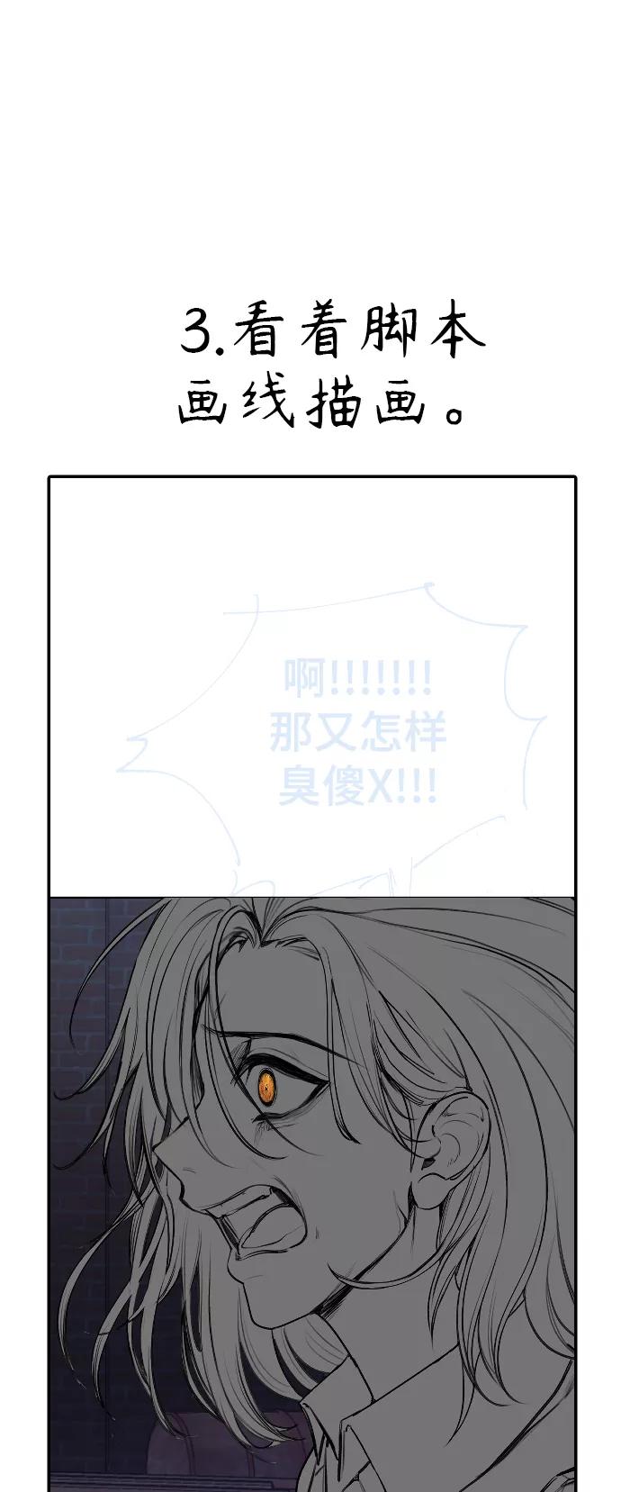 《日常在崩塌》【免费】 后记 第36页