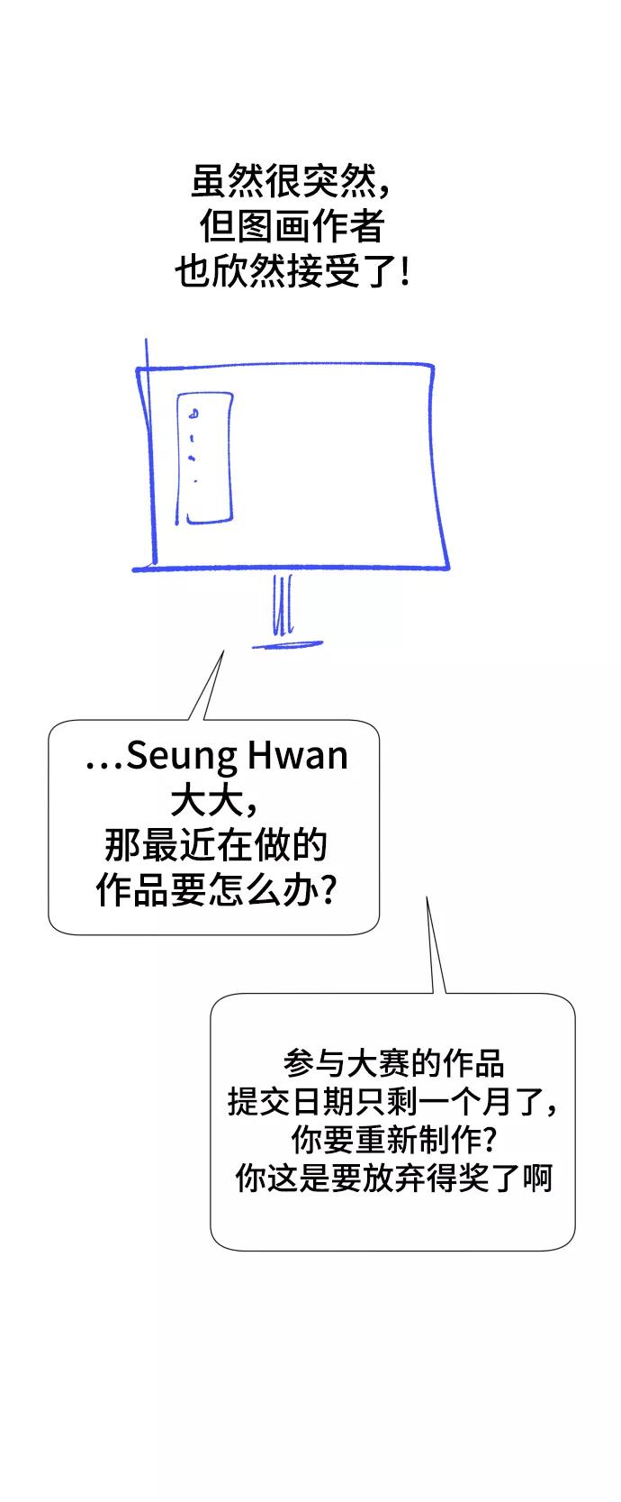 《日常在崩塌》【免费】 后记 第14页