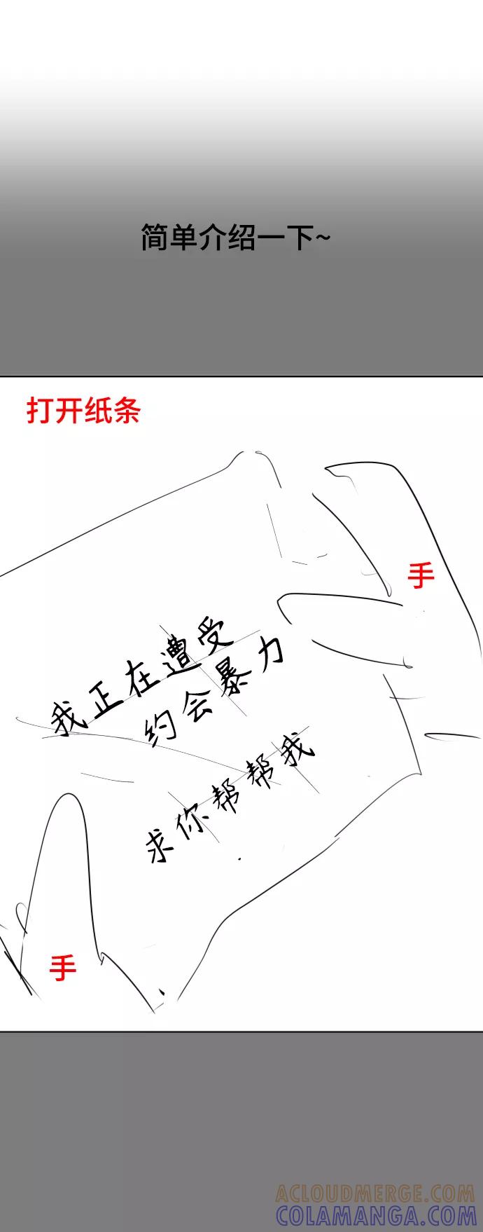 《日常在崩塌》【免费】 后记 第7页