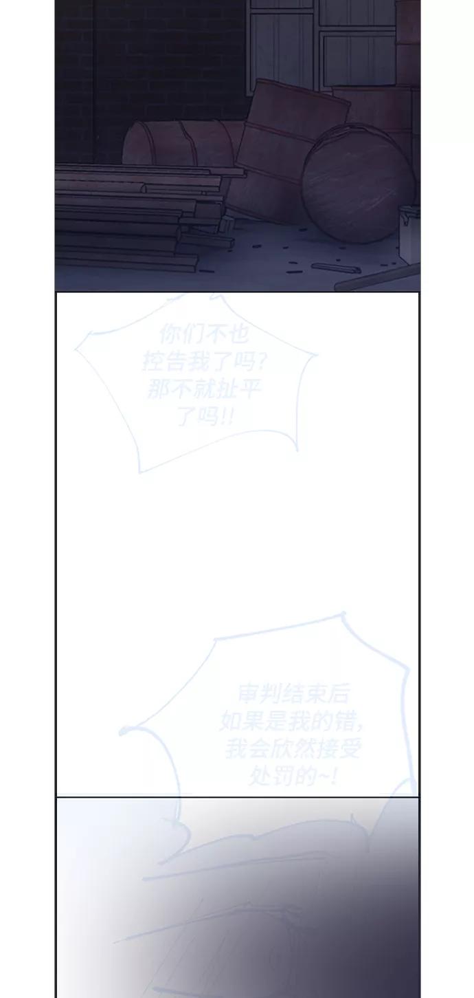 《日常在崩塌》【免费】 后记 第33页