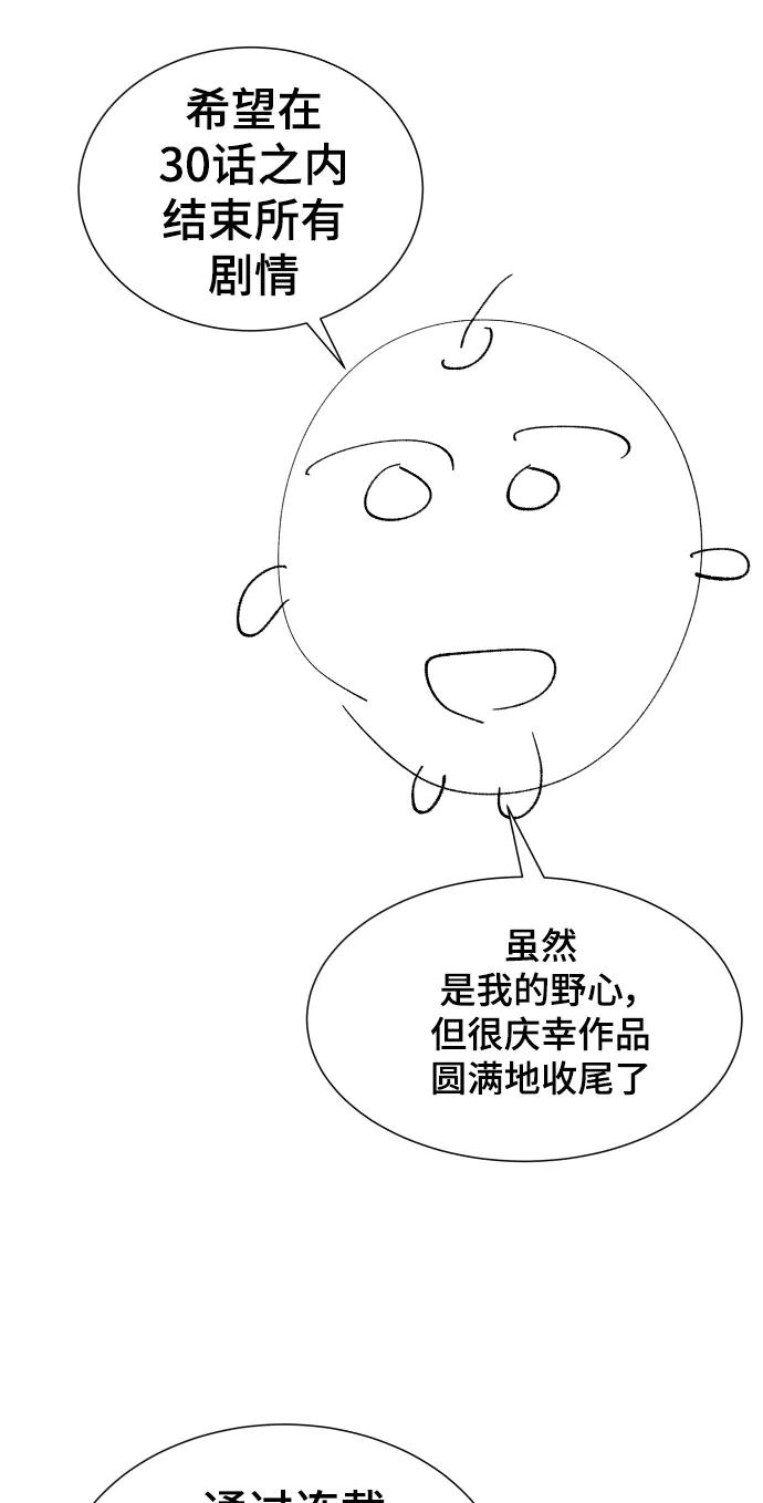 《日常在崩塌》【免费】 后记 第17页