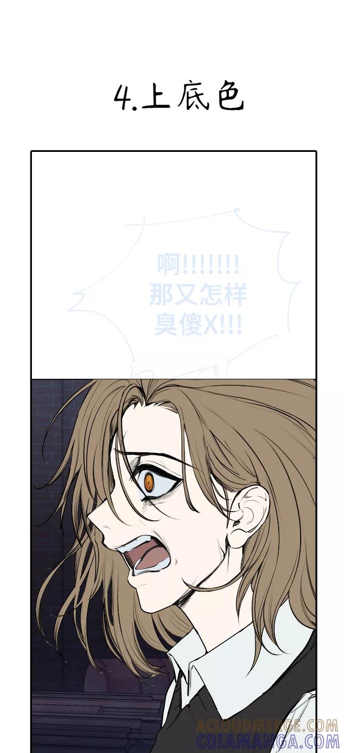 《日常在崩塌》【免费】 后记 第40页