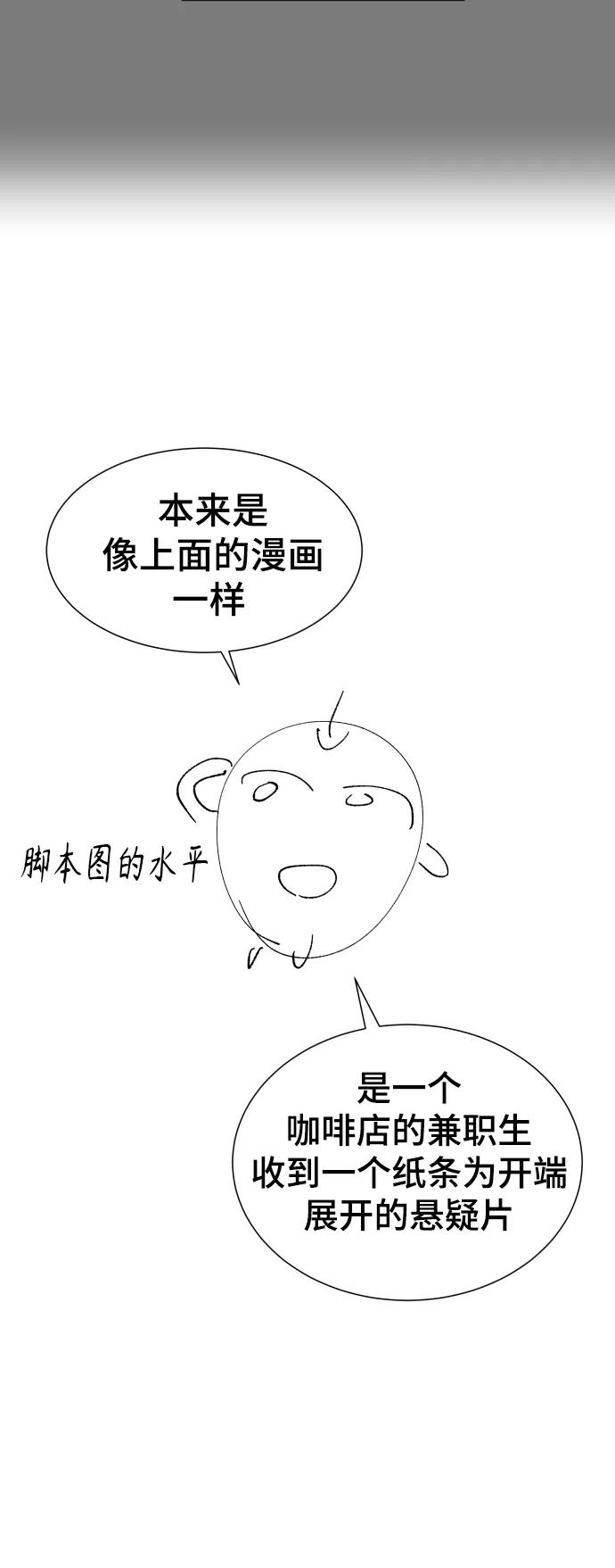 《日常在崩塌》【免费】 后记 第9页