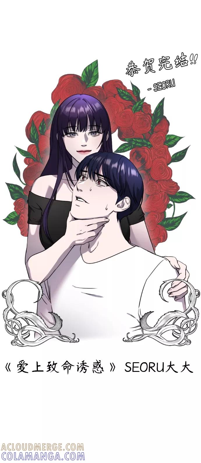 《日常在崩塌》【免费】 后记 第61页