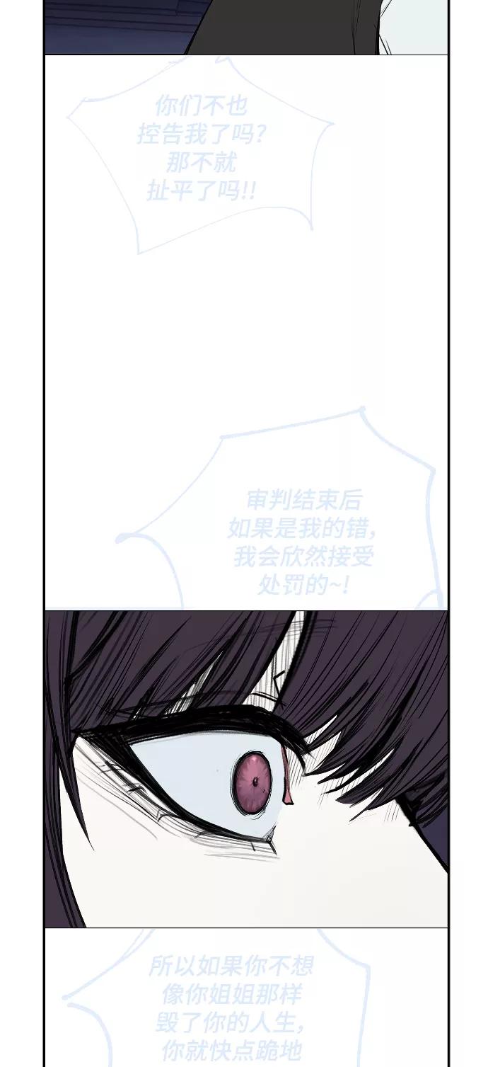 《日常在崩塌》【免费】 后记 第41页