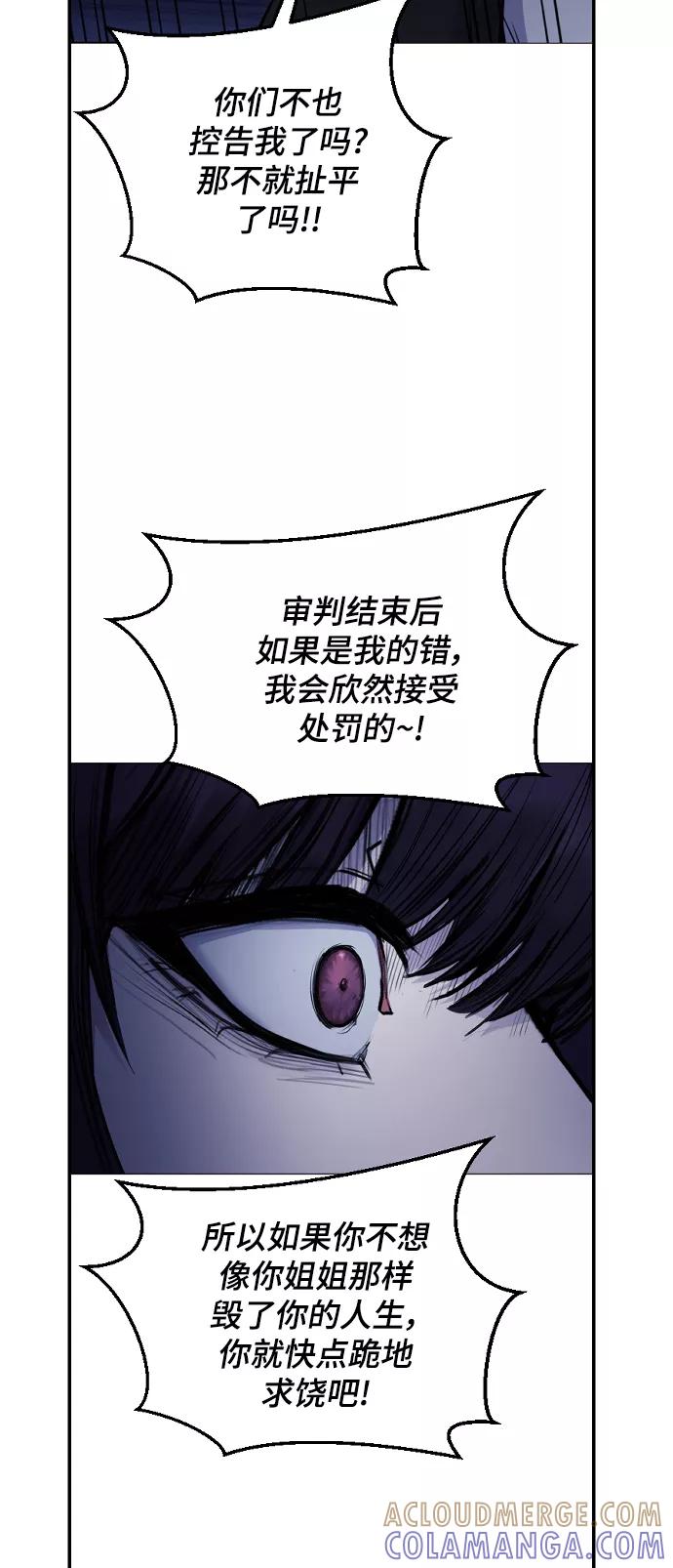 《日常在崩塌》【免费】 后记 第49页