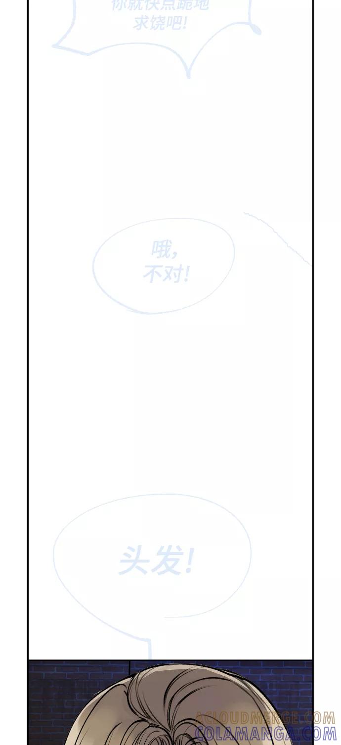 《日常在崩塌》【免费】 后记 第46页