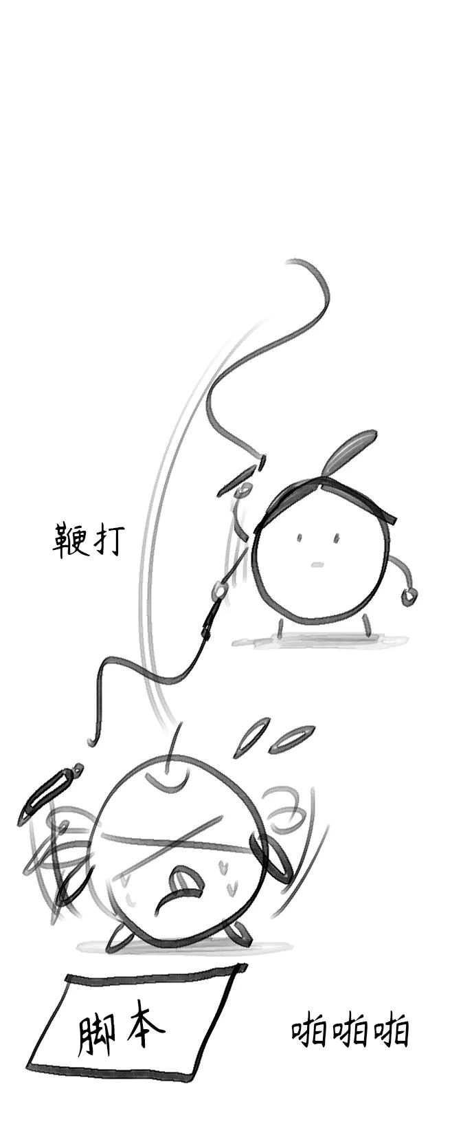 《日常在崩塌》【免费】 后记 第26页