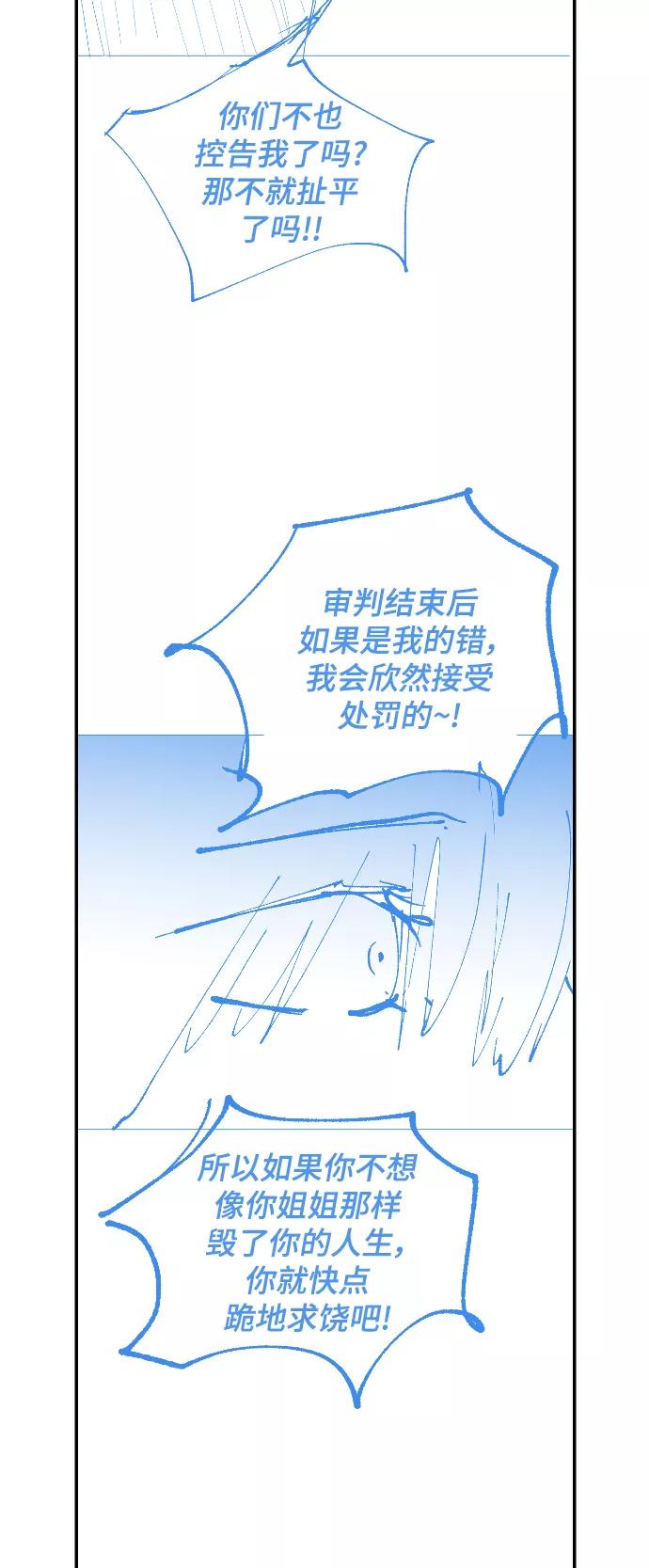 《日常在崩塌》【免费】 后记 第29页