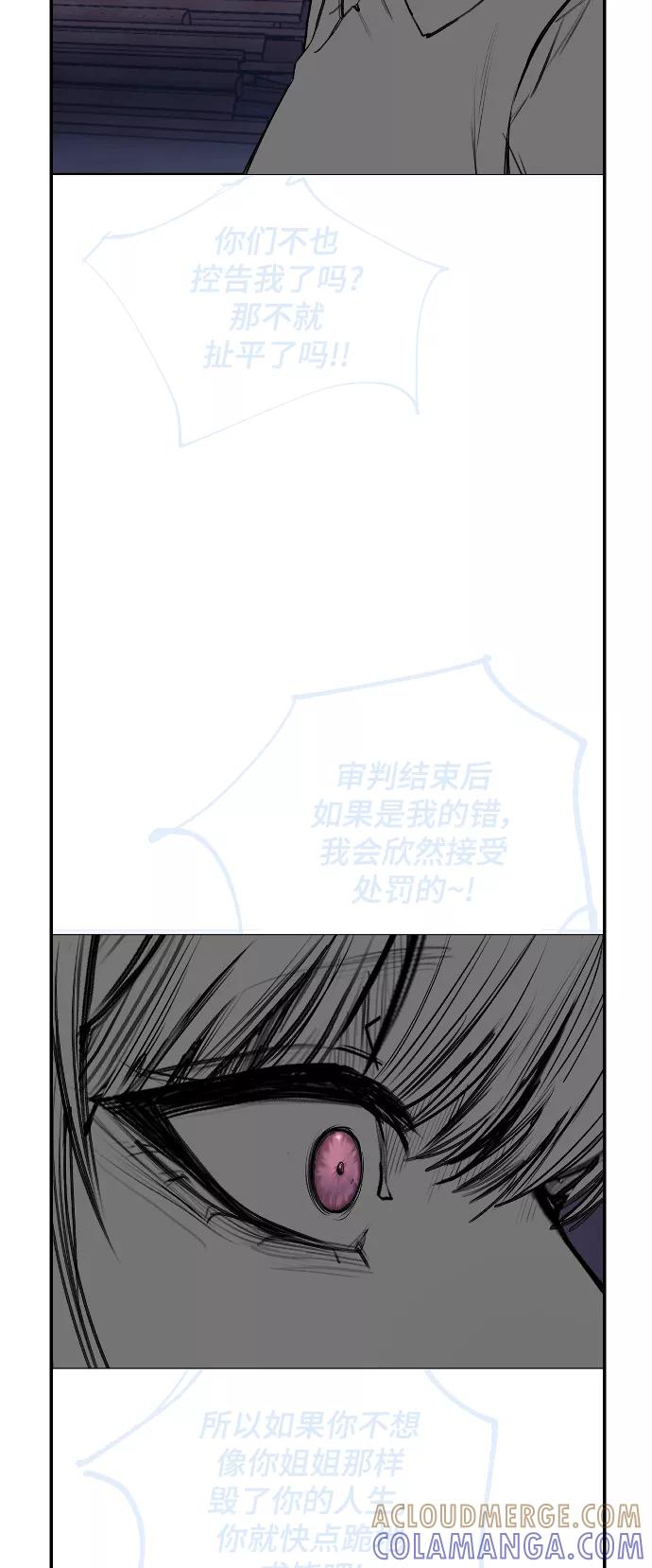 《日常在崩塌》【免费】 后记 第37页