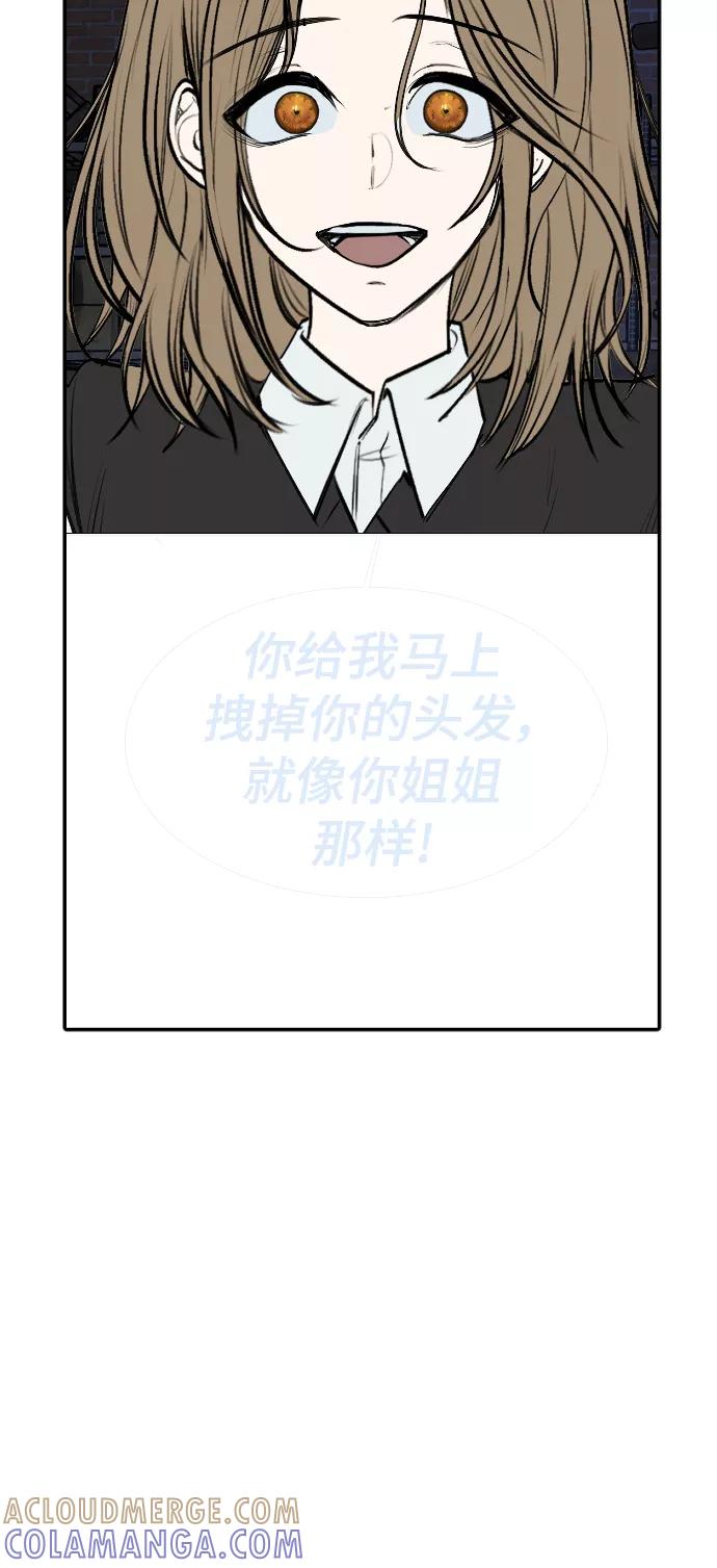 《日常在崩塌》【免费】 后记 第43页