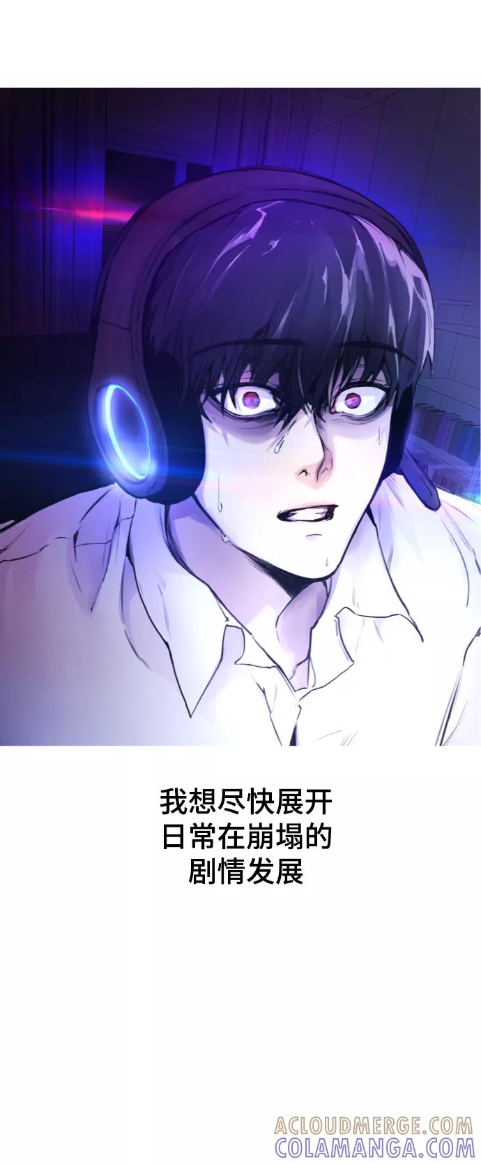 《日常在崩塌》【免费】 后记 第16页
