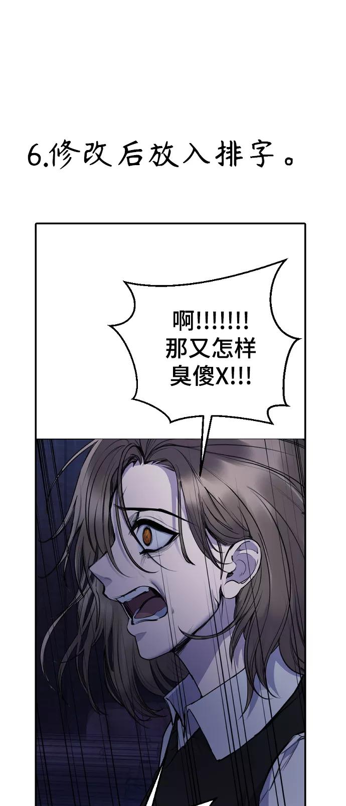 《日常在崩塌》【免费】 后记 第48页