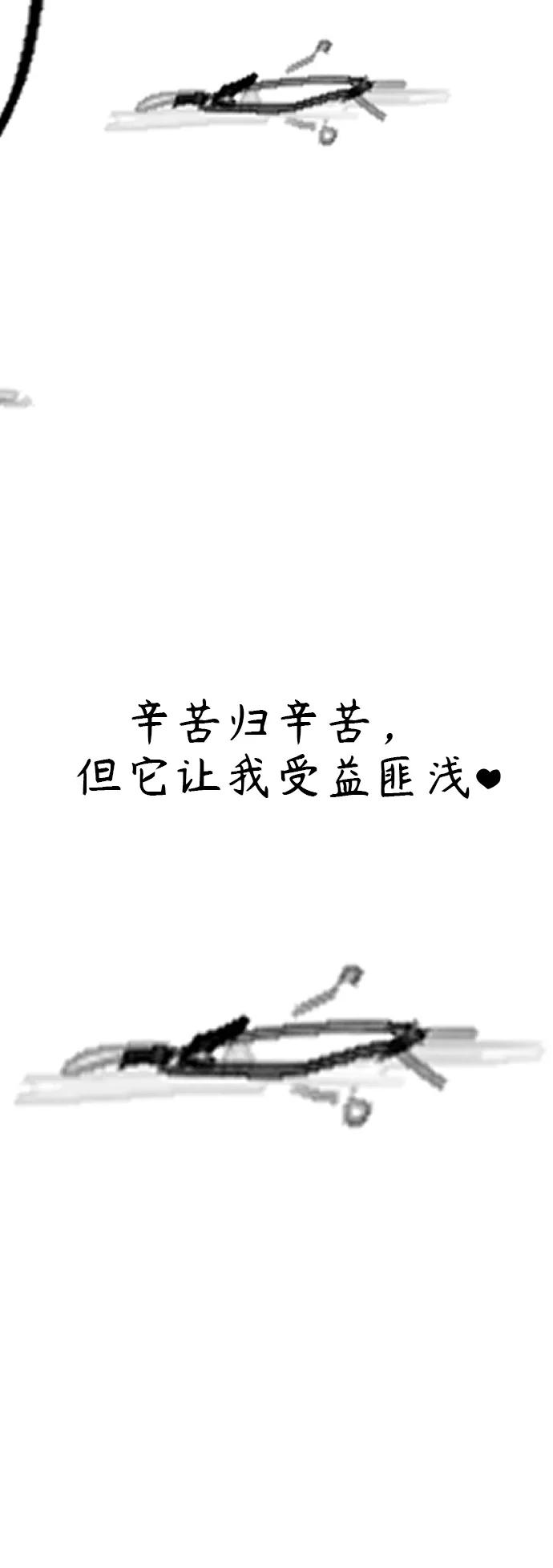 《日常在崩塌》【免费】 后记 第53页