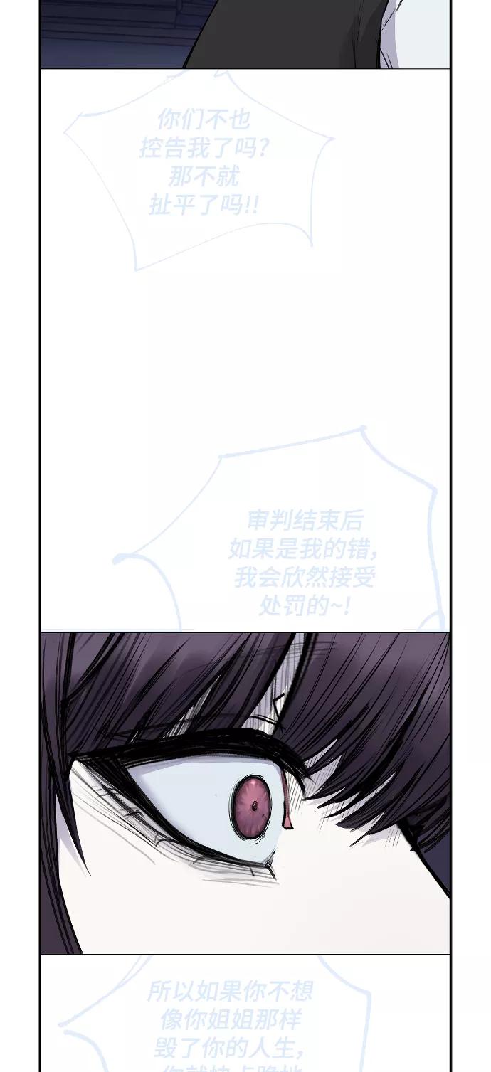 《日常在崩塌》【免费】 后记 第45页