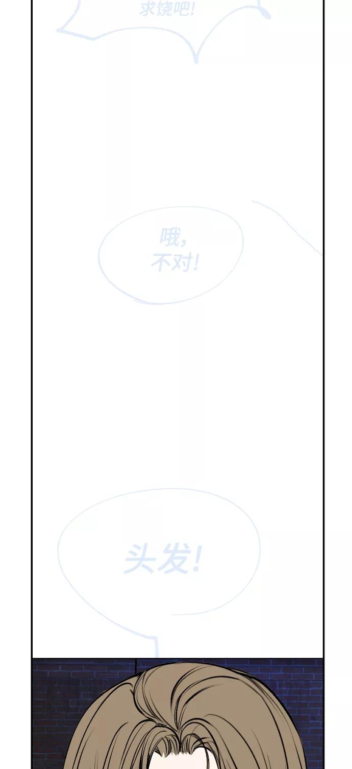 《日常在崩塌》【免费】 后记 第42页