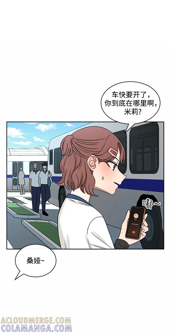 爱的旋律 第42话 第79页