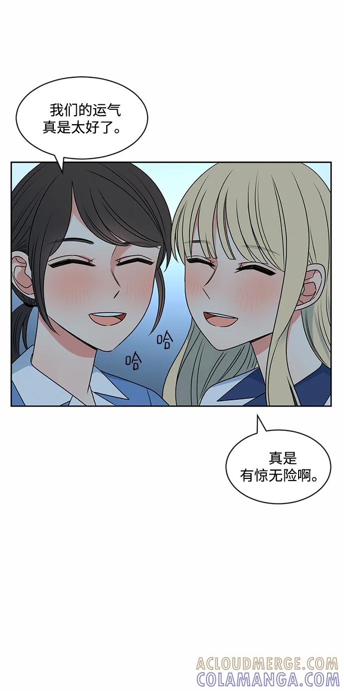 爱的旋律 第42话 第76页