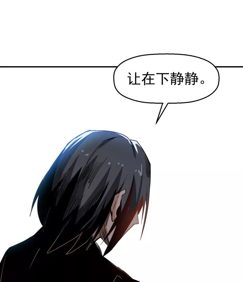 《教主的自我修养》[第5话] 光明左使，天下第一 第50页