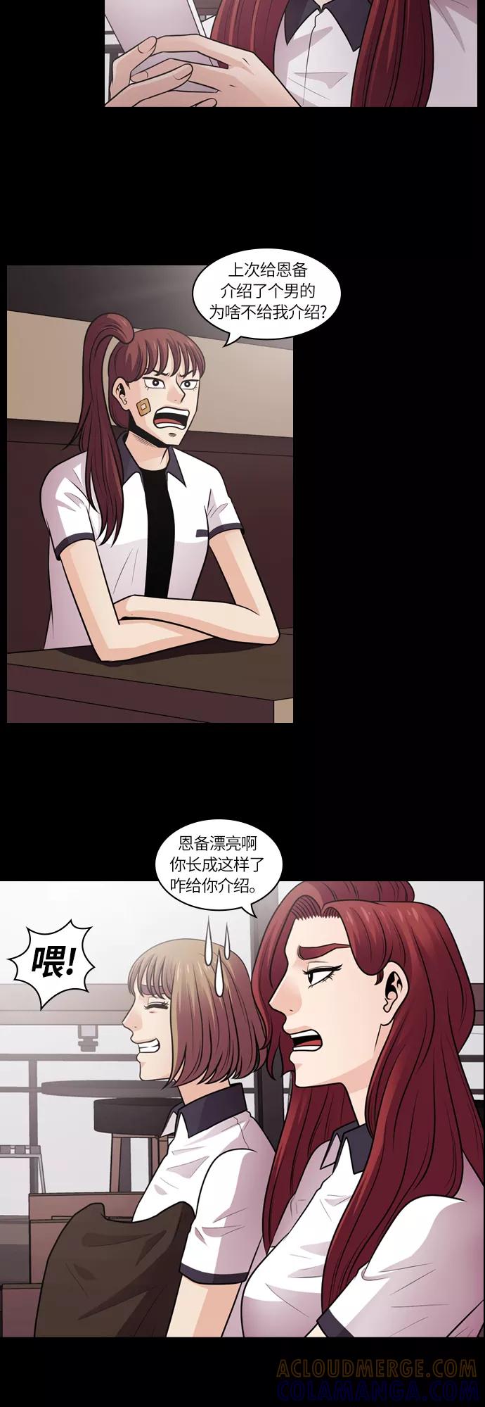 《明日》[第5话] 落花(3) 第31页