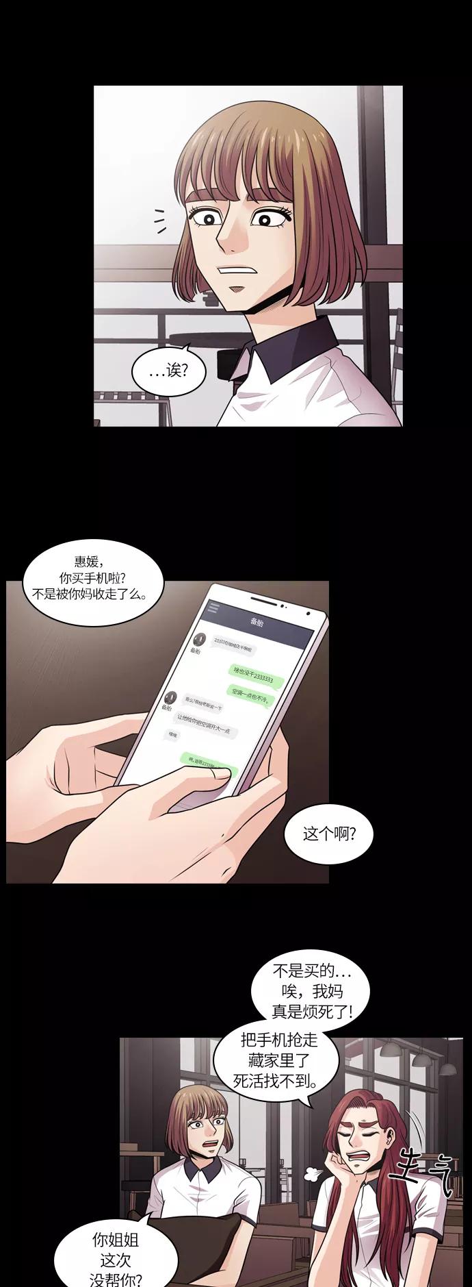 《明日》[第5话] 落花(3) 第32页