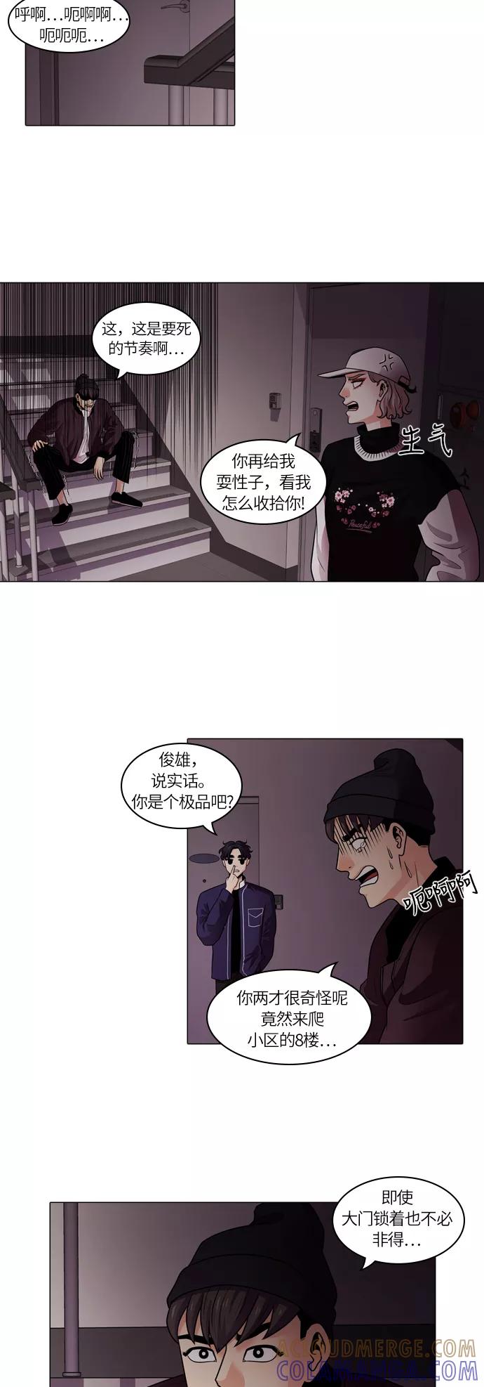 《明日》[第5话] 落花(3) 第19页