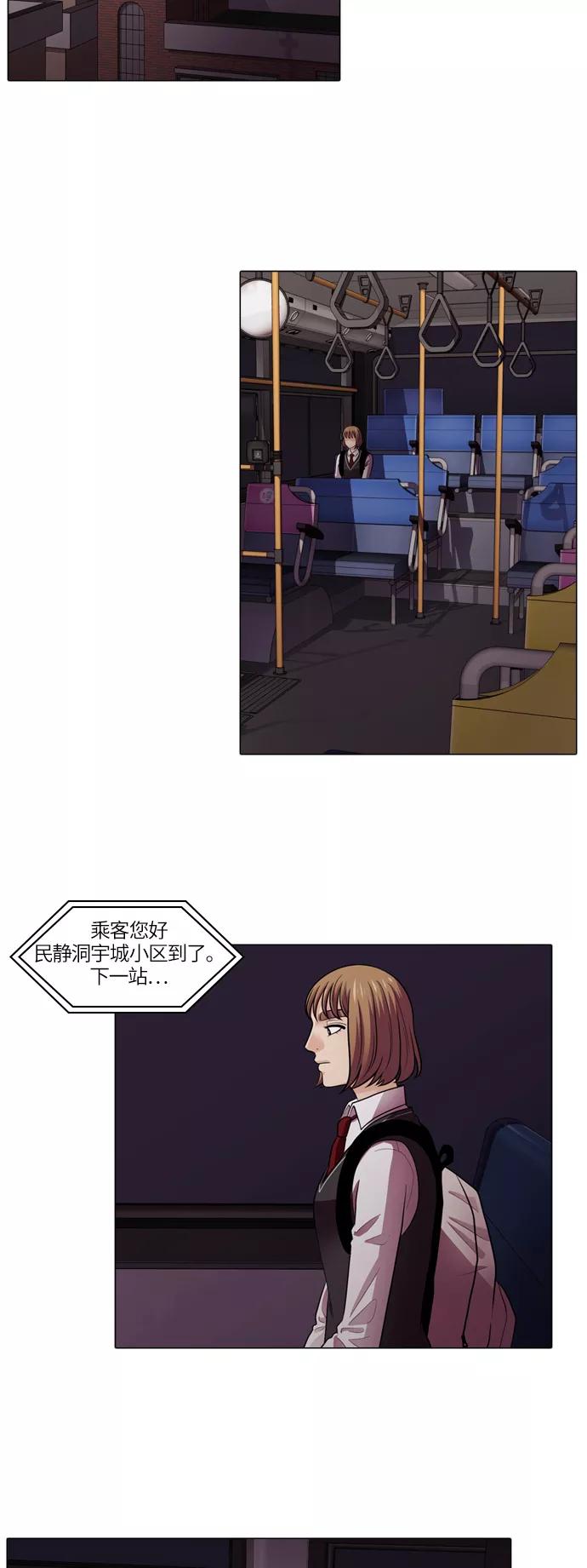 《明日》[第5话] 落花(3) 第2页