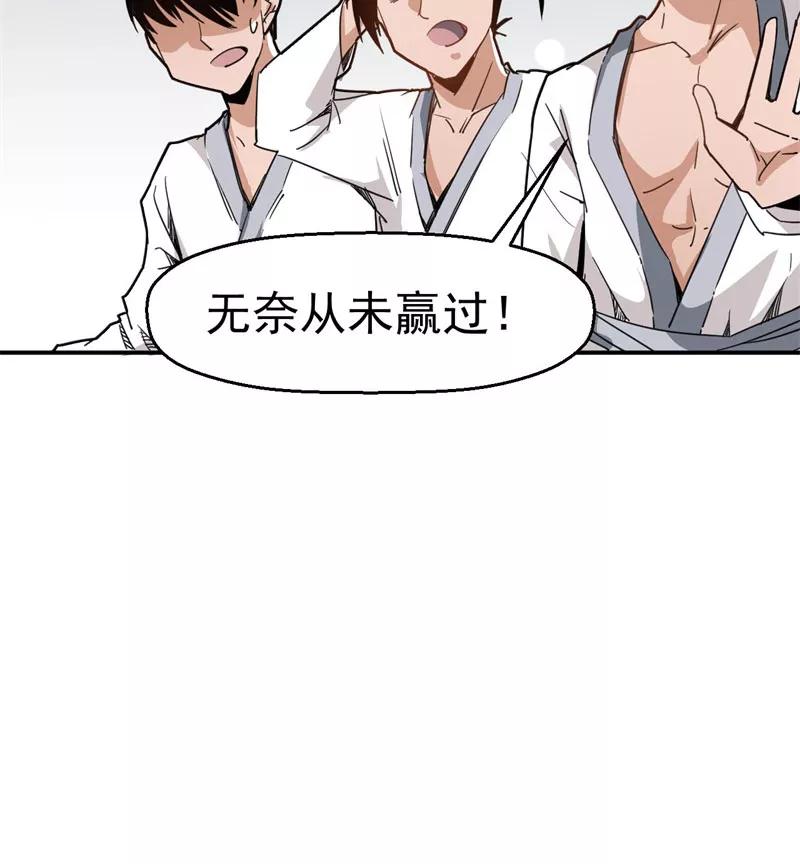 《教主的自我修养》[第5话] 光明左使，天下第一 第45页