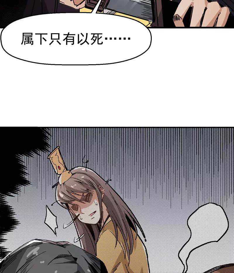 《教主的自我修养》[第5话] 光明左使，天下第一 第14页