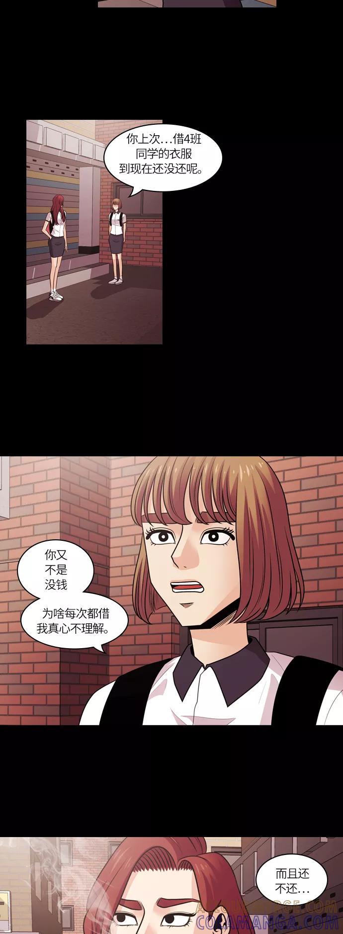 《明日》[第5话] 落花(3) 第39页