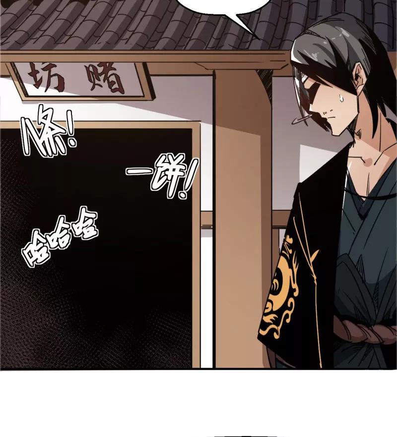 《教主的自我修养》[第5话] 光明左使，天下第一 第56页