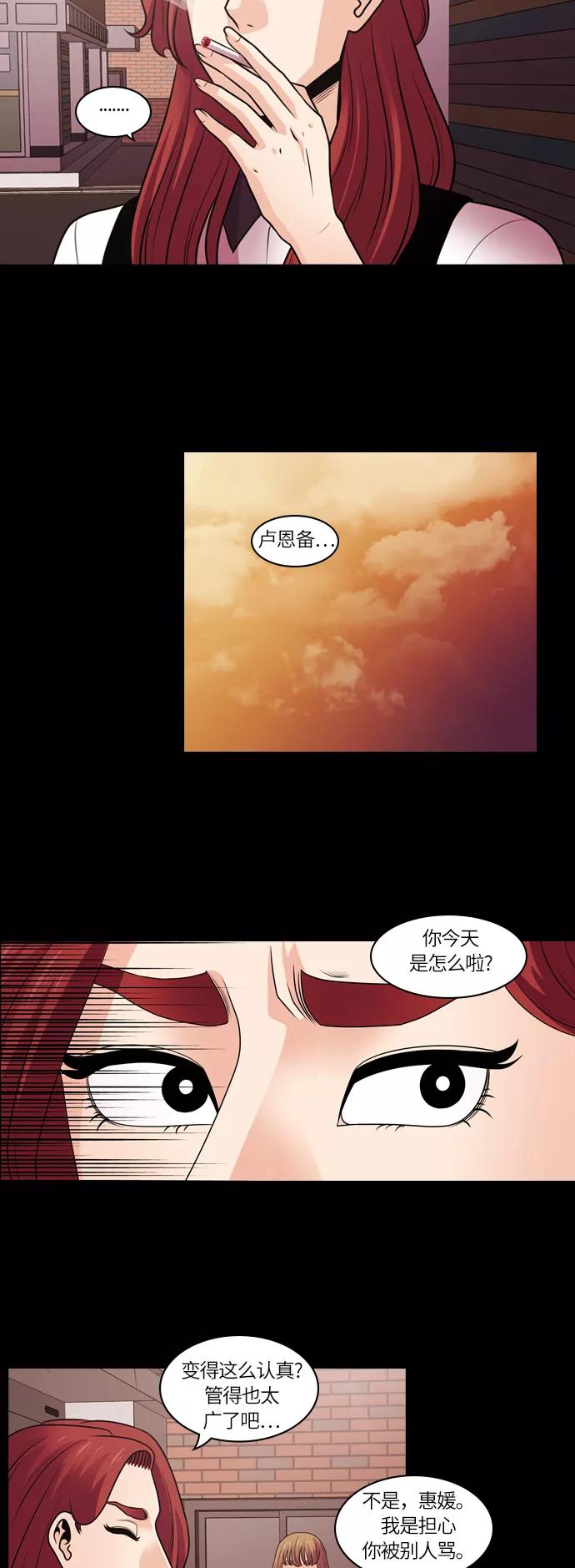 《明日》[第5话] 落花(3) 第40页
