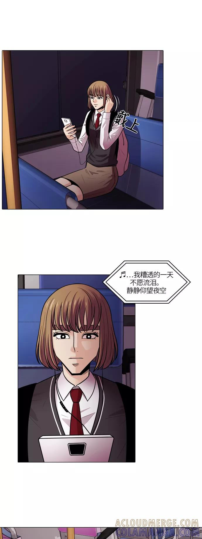 《明日》[第5话] 落花(3) 第5页