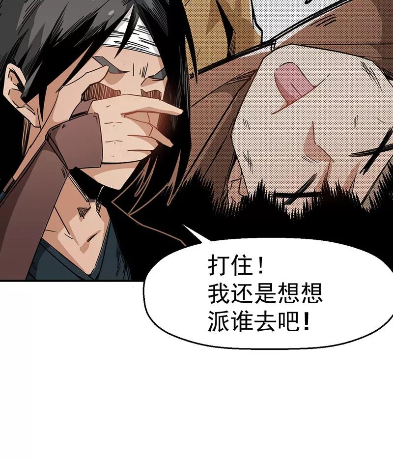 《教主的自我修养》[第5话] 光明左使，天下第一 第15页