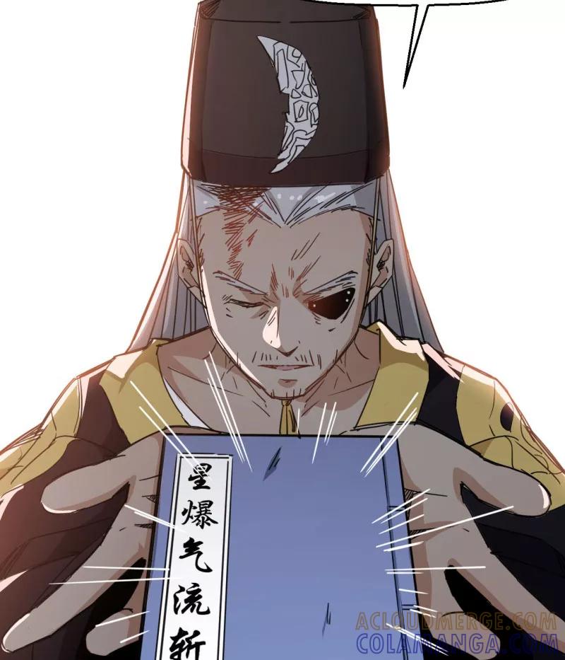 《教主的自我修养》[第5话] 光明左使，天下第一 第10页