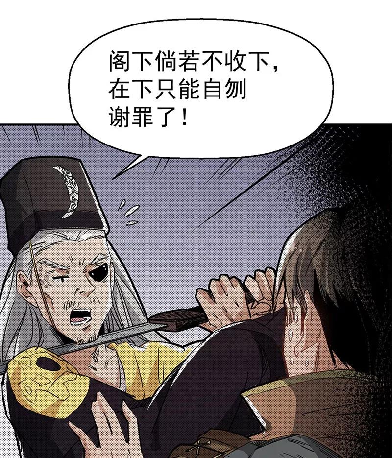 《教主的自我修养》[第5话] 光明左使，天下第一 第18页