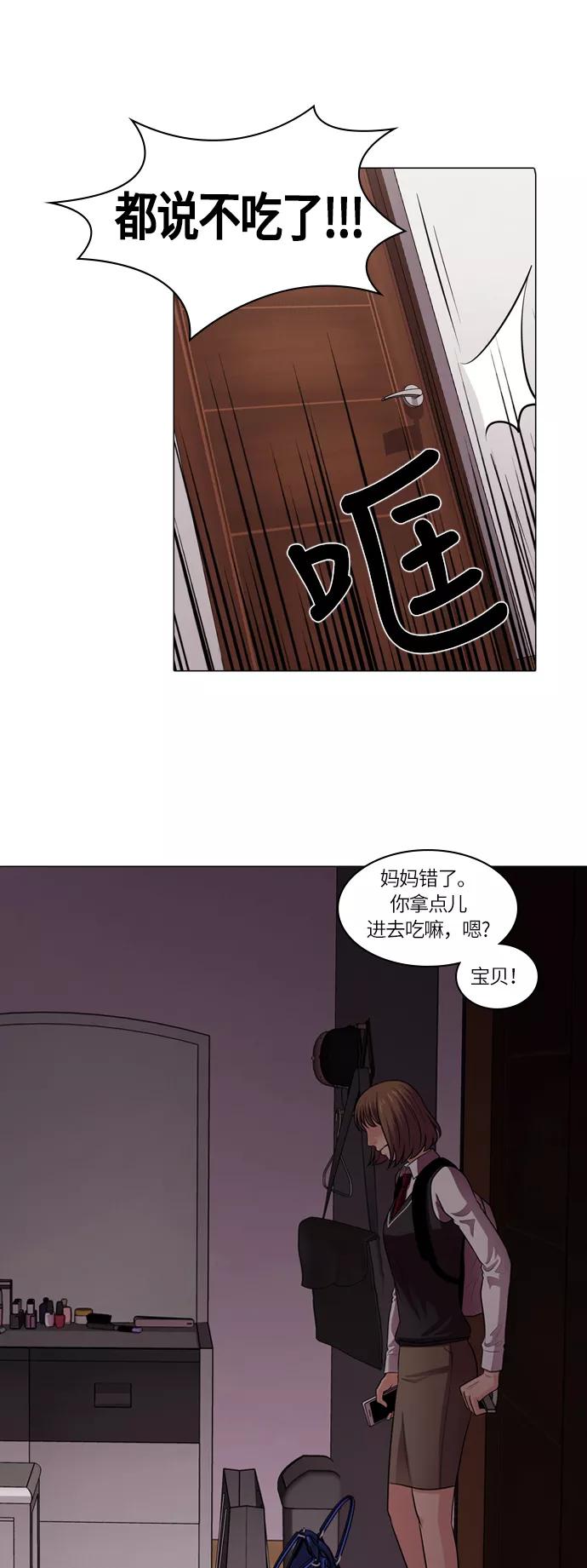《明日》[第5话] 落花(3) 第10页